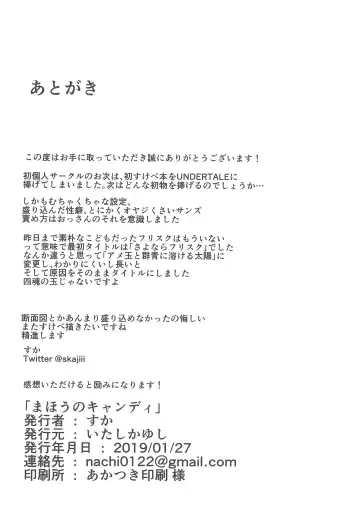 Mahou no Candy Fhentai - Page 28