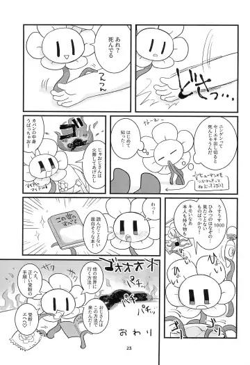 The Pollination Fhentai - Page 23