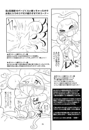 The Pollination Fhentai - Page 34