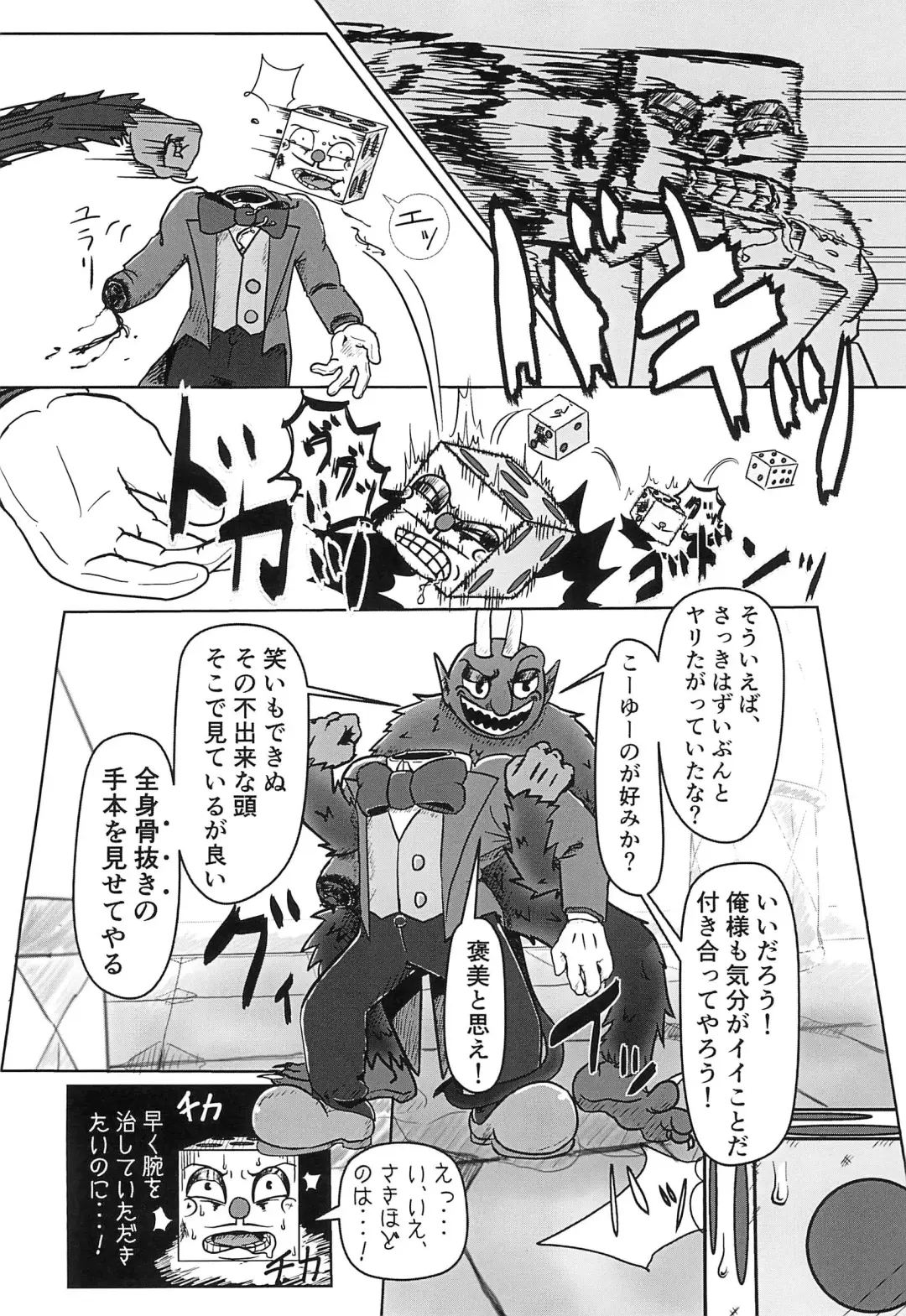 Casino Meshi no Ryuugi Fhentai - Page 16