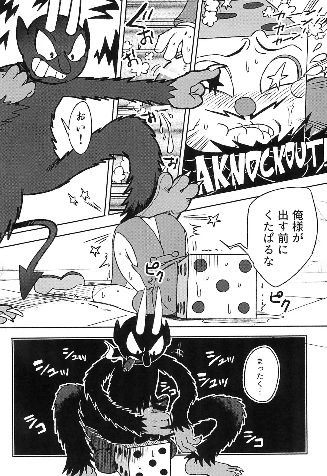 Casino Meshi no Ryuugi Fhentai - Page 22