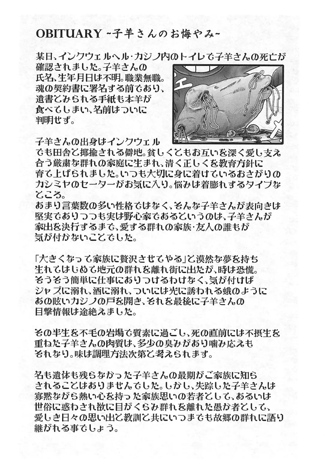 Casino Meshi no Ryuugi Fhentai - Page 24