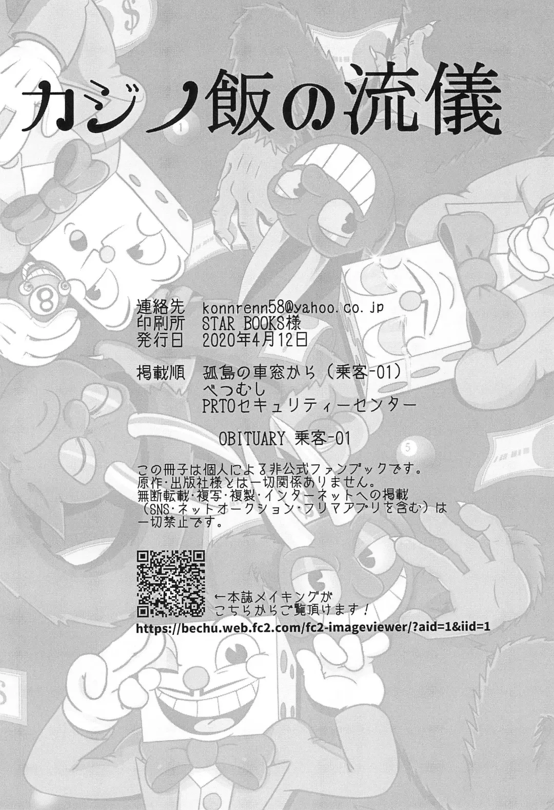 Casino Meshi no Ryuugi Fhentai - Page 26