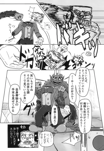 Casino Meshi no Ryuugi Fhentai - Page 16