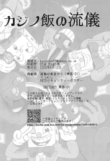 Casino Meshi no Ryuugi Fhentai - Page 26