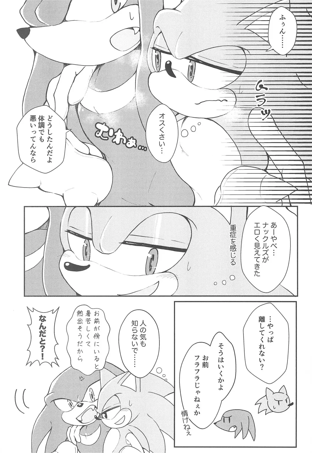 Hatsujouki o Mukaeta no de Angel Island ni Hinan shitekita Fhentai - Page 11