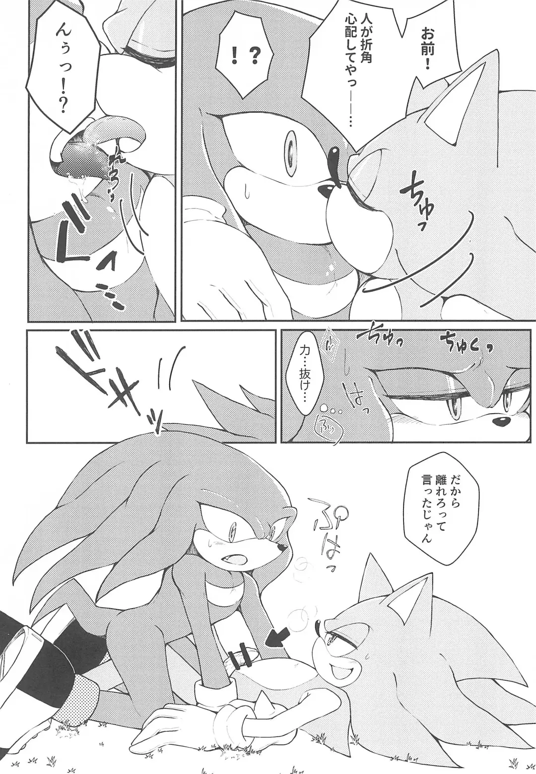 Hatsujouki o Mukaeta no de Angel Island ni Hinan shitekita Fhentai - Page 12