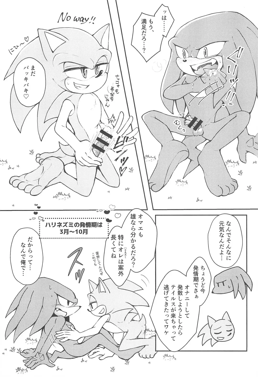 Hatsujouki o Mukaeta no de Angel Island ni Hinan shitekita Fhentai - Page 17