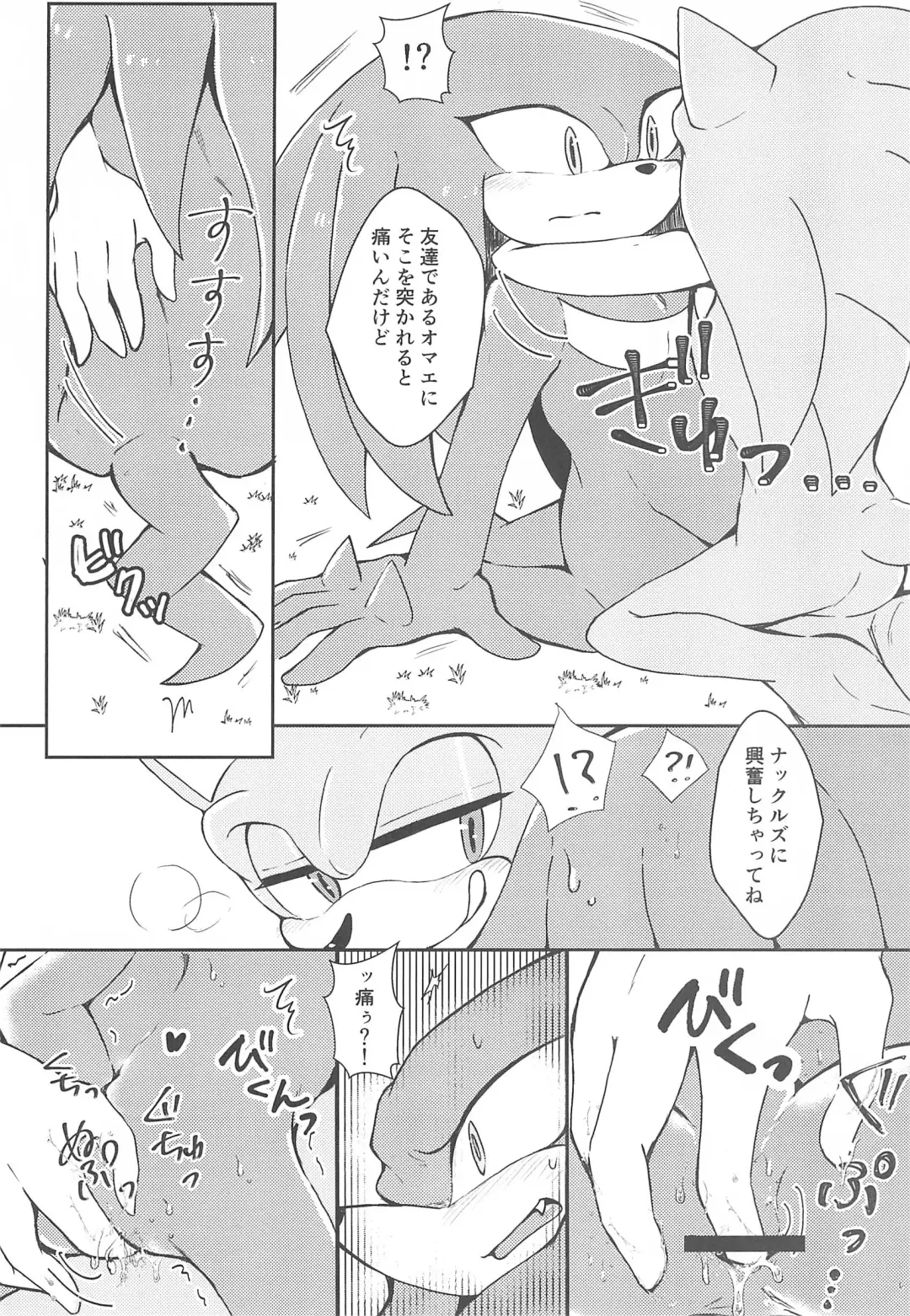 Hatsujouki o Mukaeta no de Angel Island ni Hinan shitekita Fhentai - Page 18