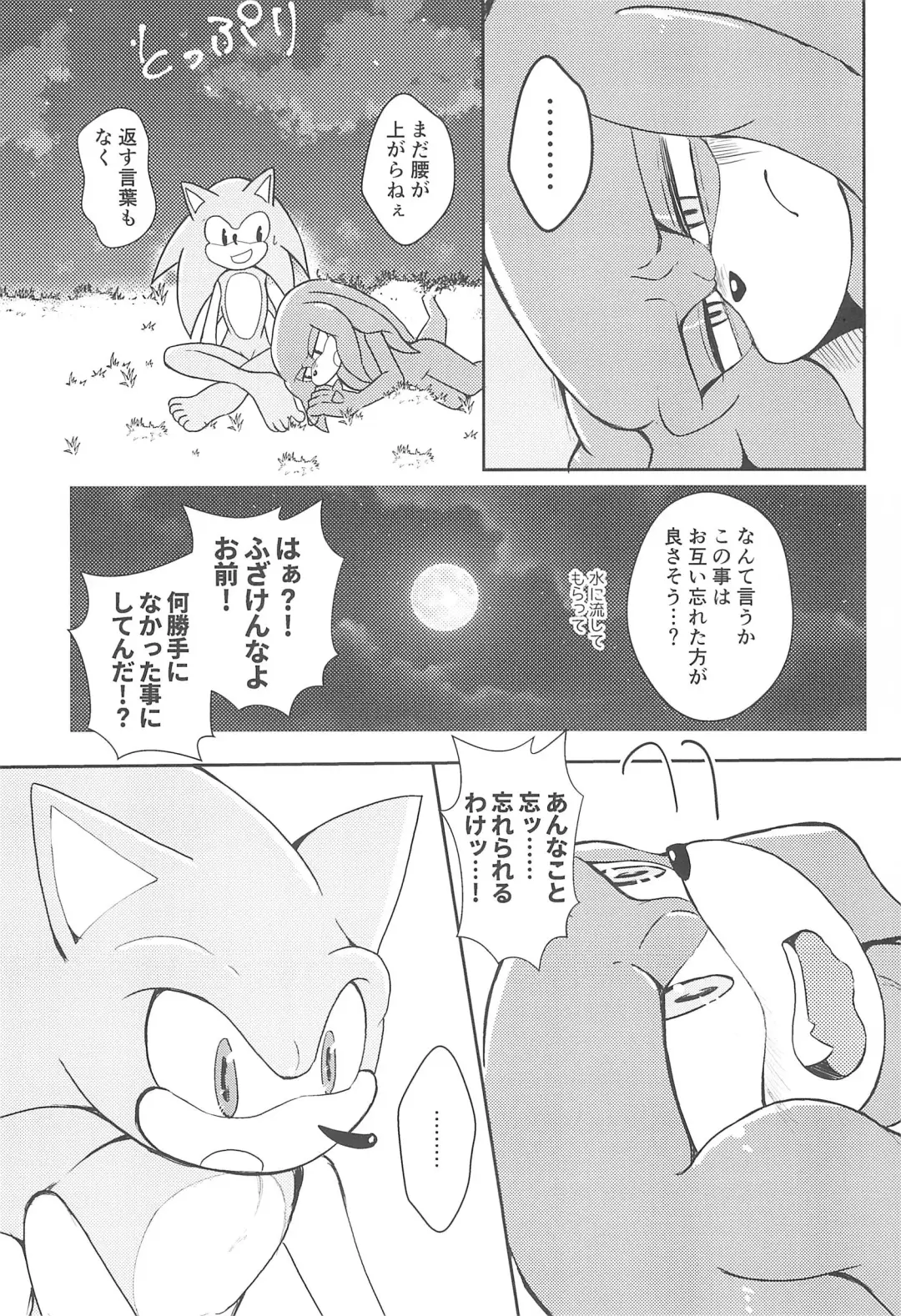 Hatsujouki o Mukaeta no de Angel Island ni Hinan shitekita Fhentai - Page 35