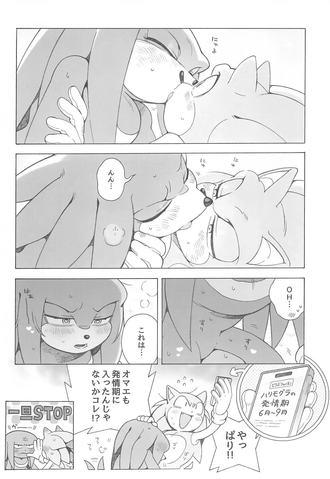 Hatsujouki o Mukaeta no de Angel Island ni Hinan shitekita Fhentai - Page 38