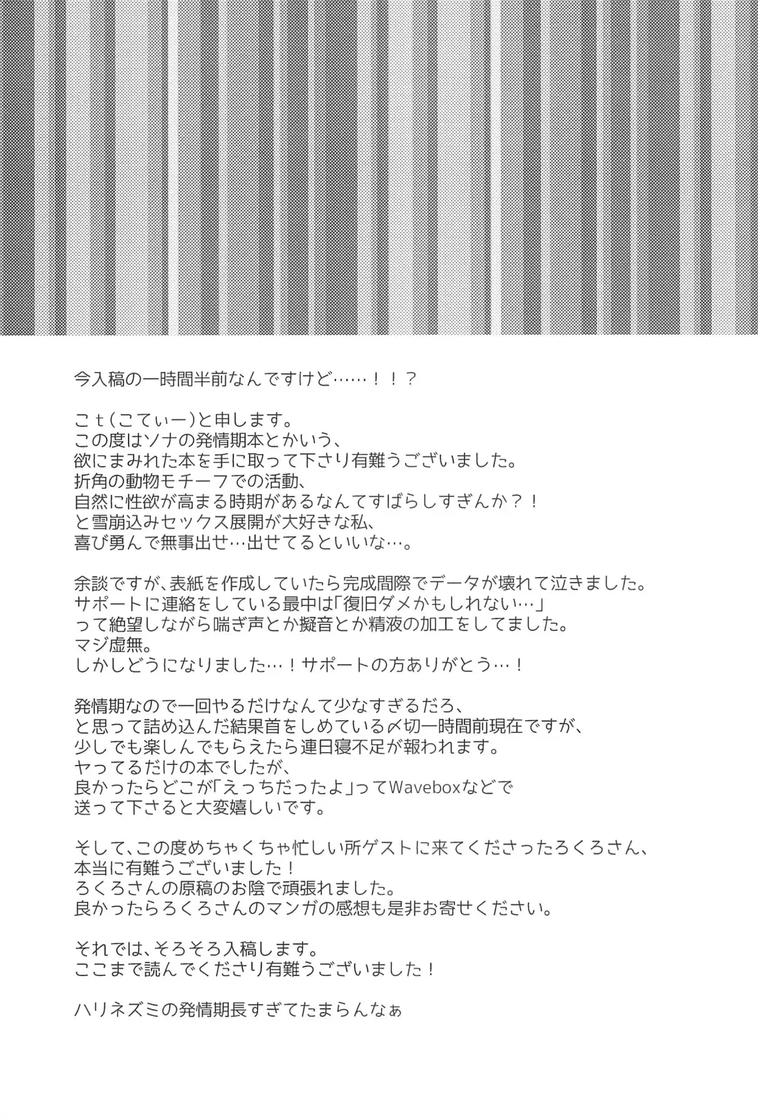 Hatsujouki o Mukaeta no de Angel Island ni Hinan shitekita Fhentai - Page 43