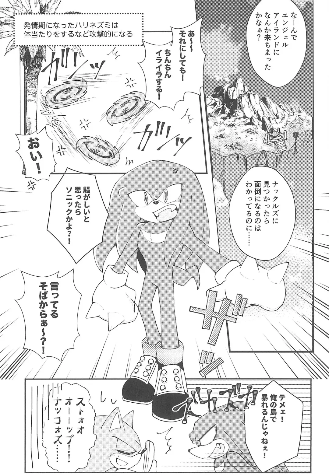 Hatsujouki o Mukaeta no de Angel Island ni Hinan shitekita Fhentai - Page 7