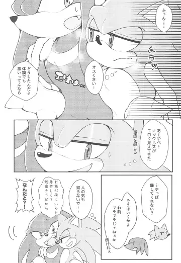 Hatsujouki o Mukaeta no de Angel Island ni Hinan shitekita Fhentai - Page 11