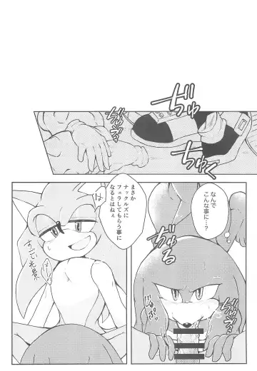 Hatsujouki o Mukaeta no de Angel Island ni Hinan shitekita Fhentai - Page 14