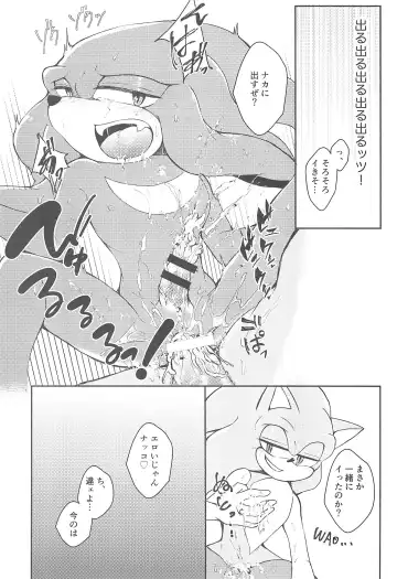 Hatsujouki o Mukaeta no de Angel Island ni Hinan shitekita Fhentai - Page 27