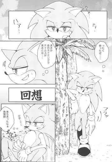 Hatsujouki o Mukaeta no de Angel Island ni Hinan shitekita Fhentai - Page 5