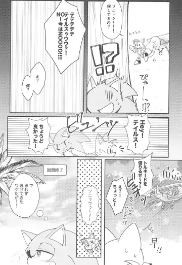 Hatsujouki o Mukaeta no de Angel Island ni Hinan shitekita Fhentai - Page 6