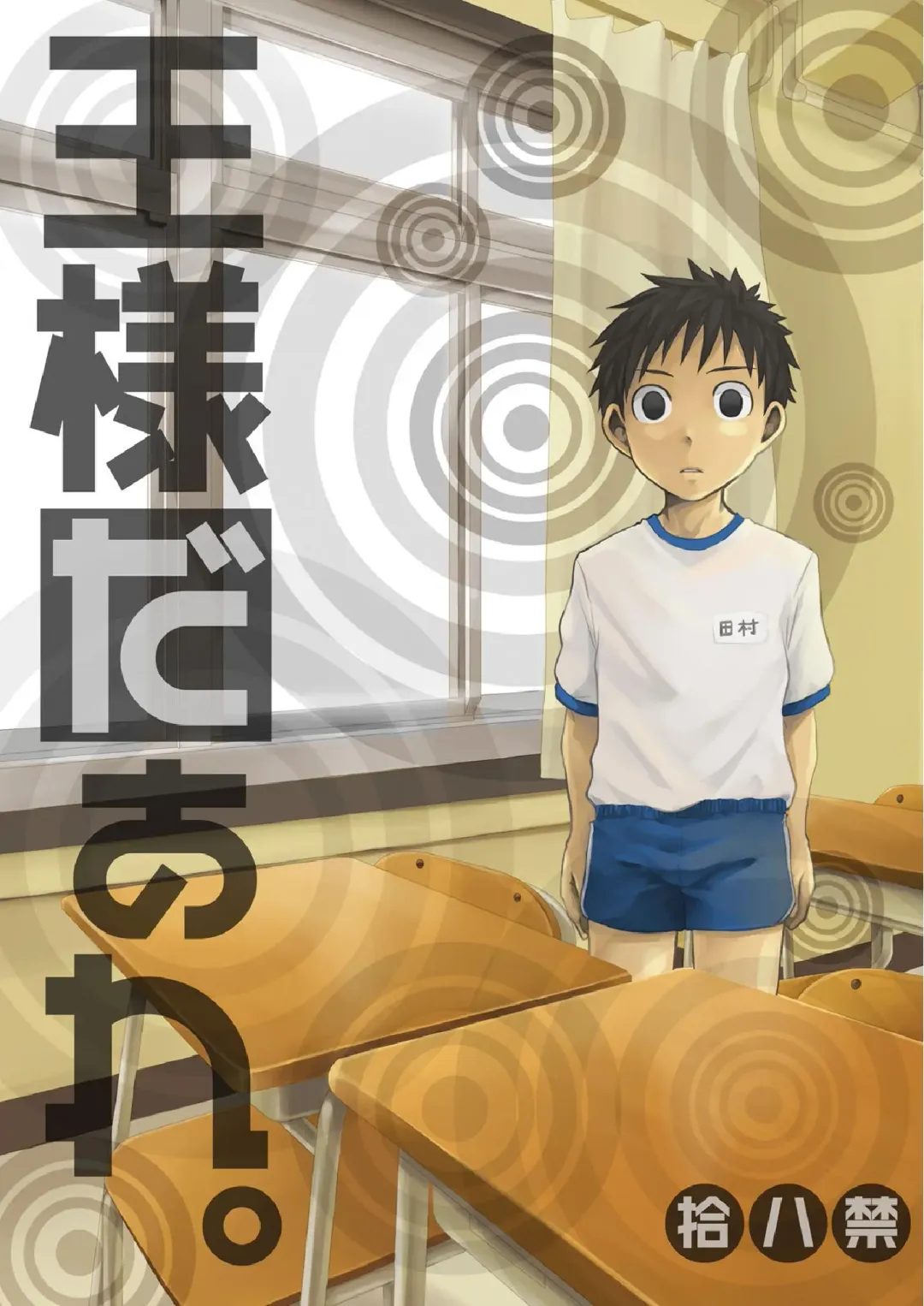 [Torakichi] Ou-sama Daare. Fhentai - Page 1