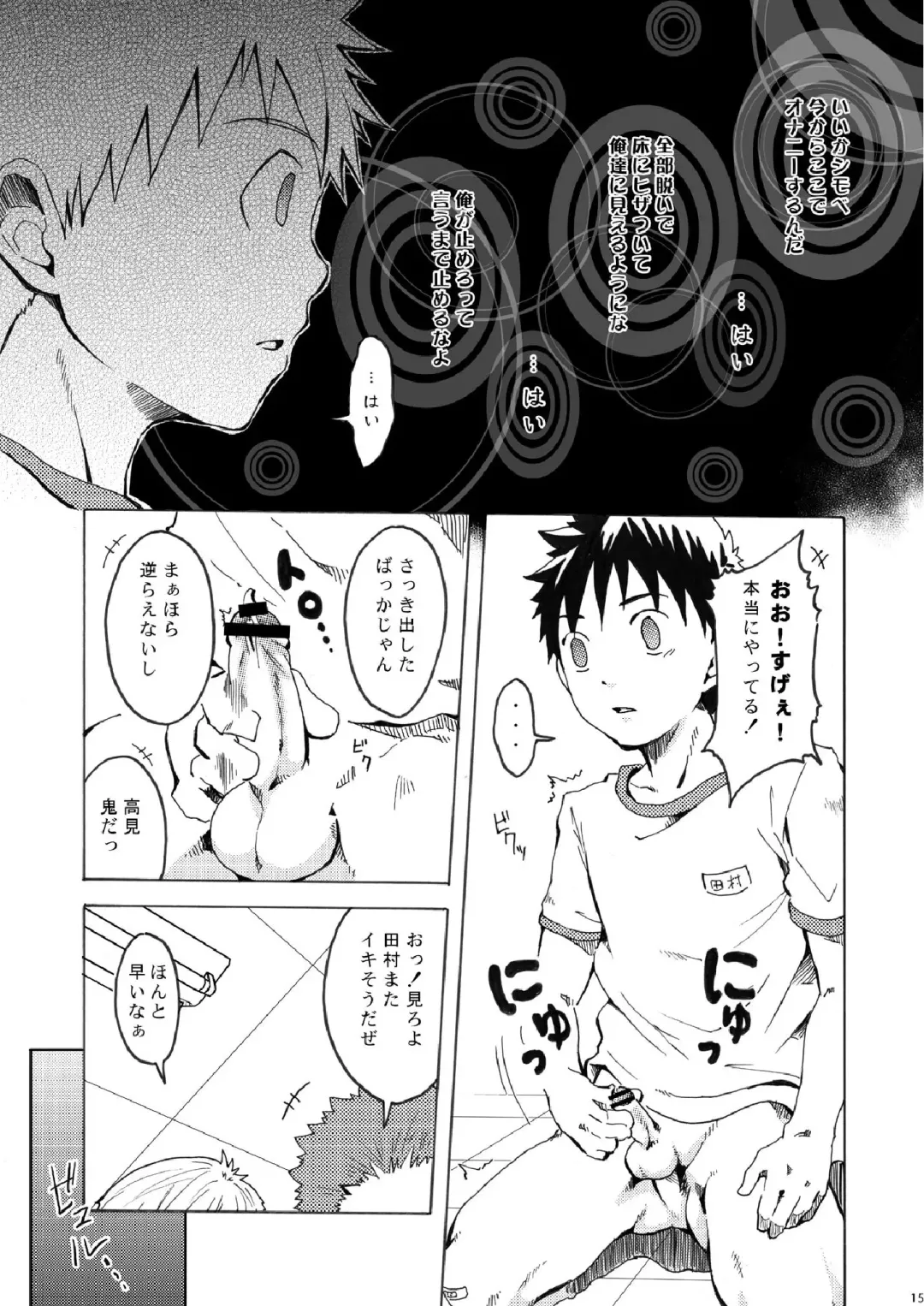 [Torakichi] Ou-sama Daare. Fhentai - Page 15