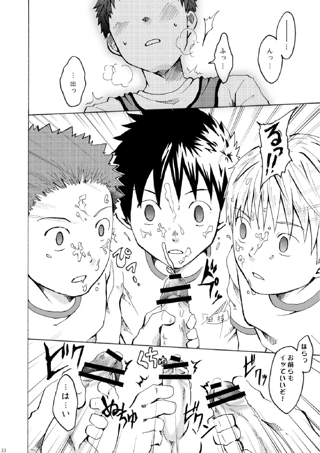 [Torakichi] Ou-sama Daare. Fhentai - Page 22