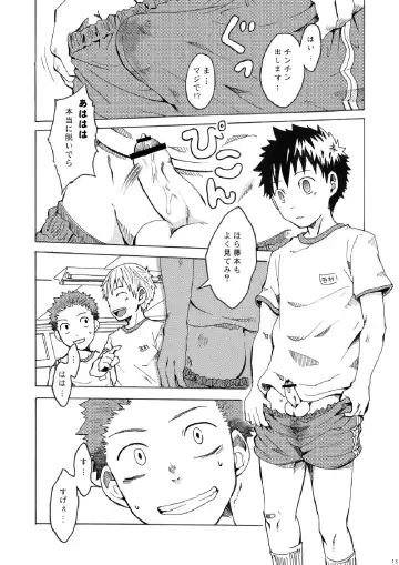 [Torakichi] Ou-sama Daare. Fhentai - Page 13