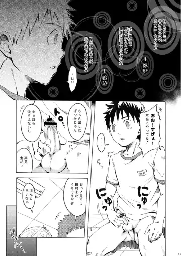 [Torakichi] Ou-sama Daare. Fhentai - Page 15