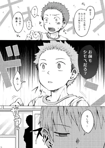 [Torakichi] Ou-sama Daare. Fhentai - Page 18