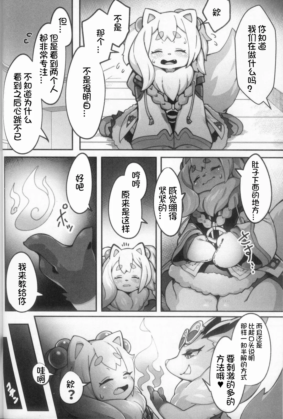 [Tamanosuke] SHIRANO VACATION 2 | 白乃假期 2 Fhentai - Page 12