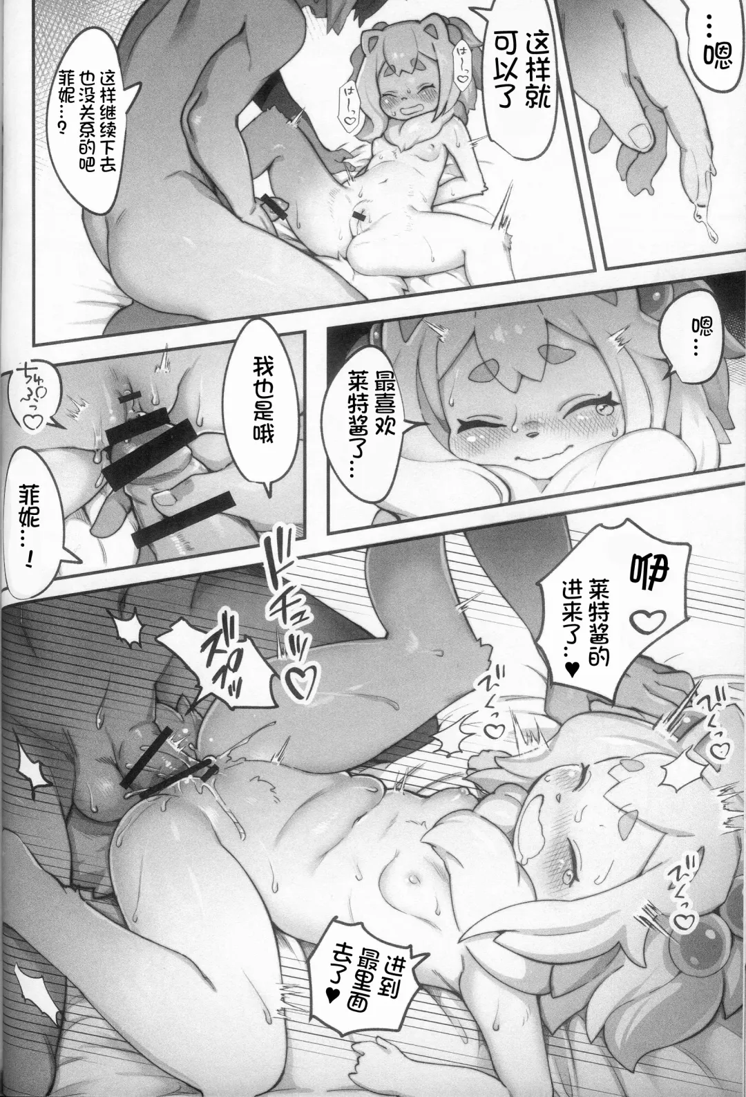 [Tamanosuke] SHIRANO VACATION 2 | 白乃假期 2 Fhentai - Page 16