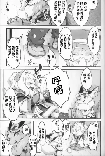 [Tamanosuke] SHIRANO VACATION 2 | 白乃假期 2 Fhentai - Page 11