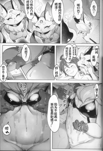 [Tamanosuke] SHIRANO VACATION 2 | 白乃假期 2 Fhentai - Page 7