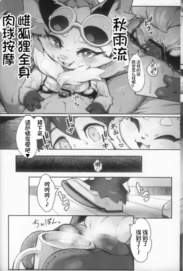 [Tamanosuke] SHIRANO VACATION 2 | 白乃假期 2 Fhentai - Page 8