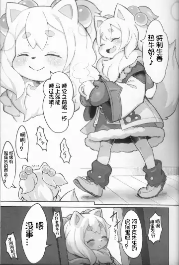 [Tamanosuke] SHIRANO VACATION 2 | 白乃假期 2 Fhentai - Page 9