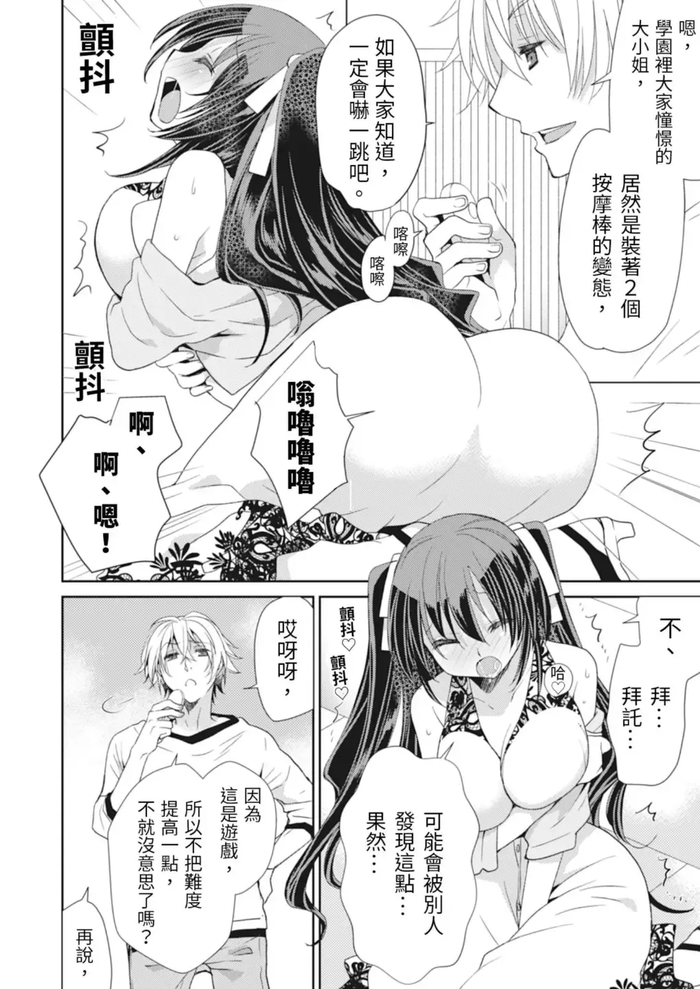 [Miyamoto Yuu] Do S Geboku to Do M Ojousama. 1-kan | 虐待狂僕人與被虐狂大小姐 Fhentai - Page 10
