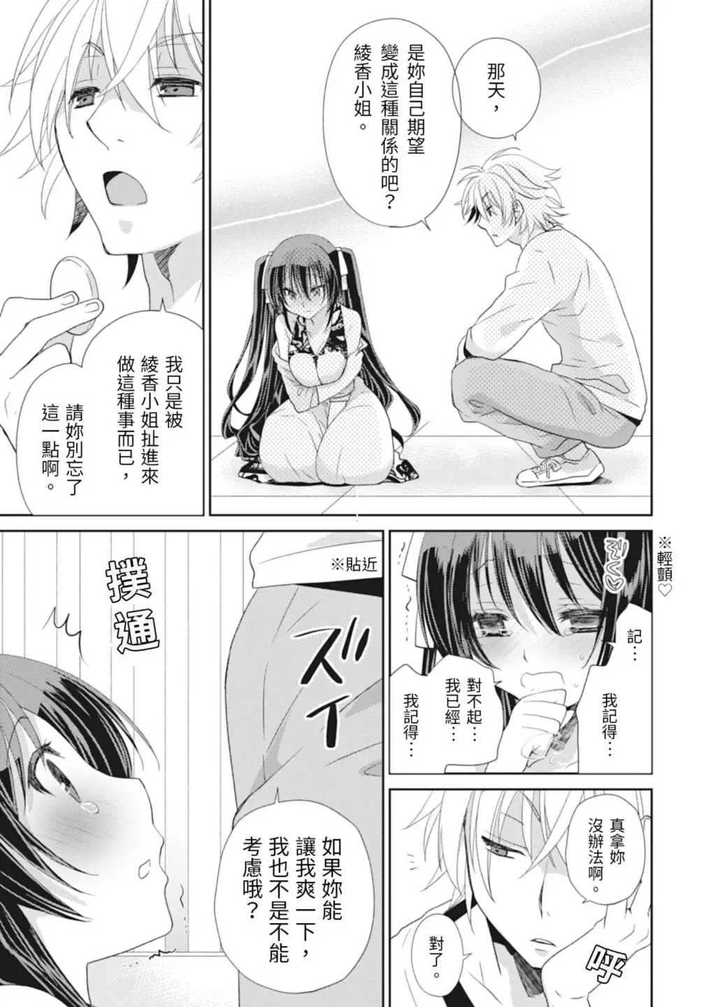 [Miyamoto Yuu] Do S Geboku to Do M Ojousama. 1-kan | 虐待狂僕人與被虐狂大小姐 Fhentai - Page 11