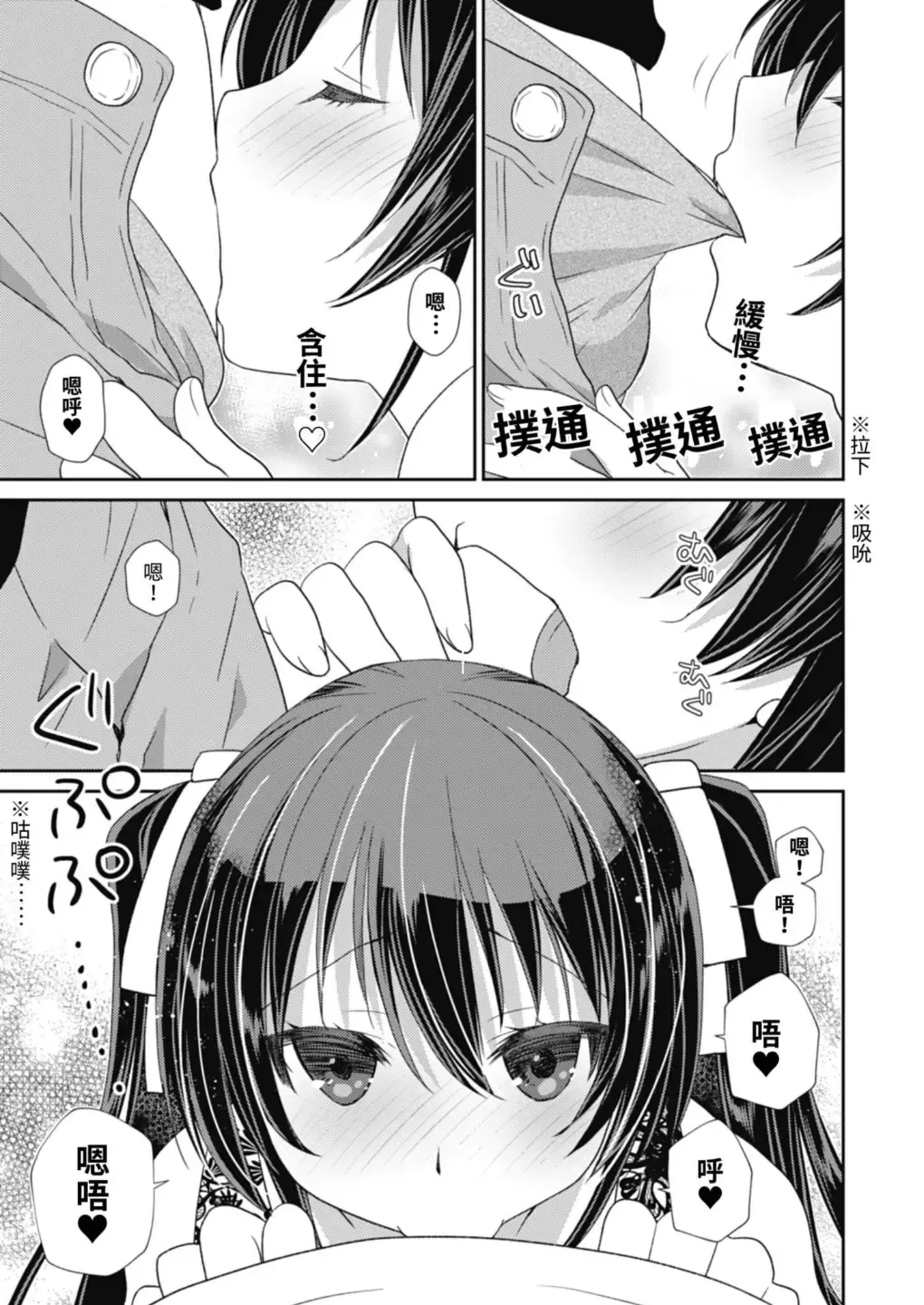 [Miyamoto Yuu] Do S Geboku to Do M Ojousama. 1-kan | 虐待狂僕人與被虐狂大小姐 Fhentai - Page 13