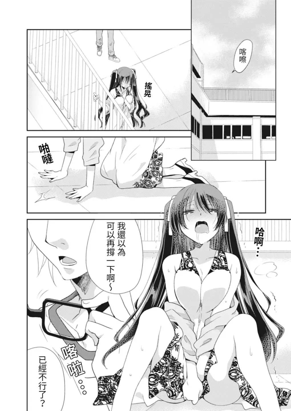 [Miyamoto Yuu] Do S Geboku to Do M Ojousama. 1-kan | 虐待狂僕人與被虐狂大小姐 Fhentai - Page 8