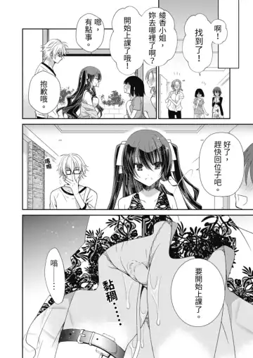 [Miyamoto Yuu] Do S Geboku to Do M Ojousama. 1-kan | 虐待狂僕人與被虐狂大小姐 Fhentai - Page 26
