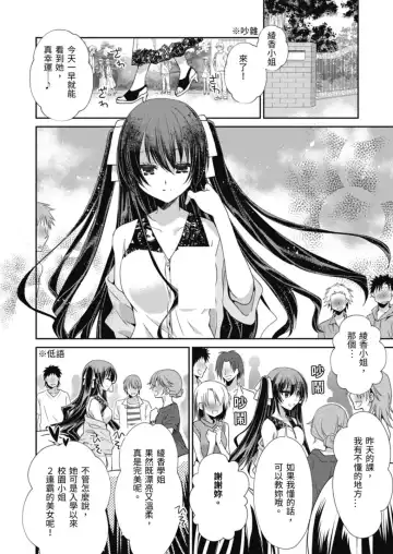 [Miyamoto Yuu] Do S Geboku to Do M Ojousama. 1-kan | 虐待狂僕人與被虐狂大小姐 Fhentai - Page 4