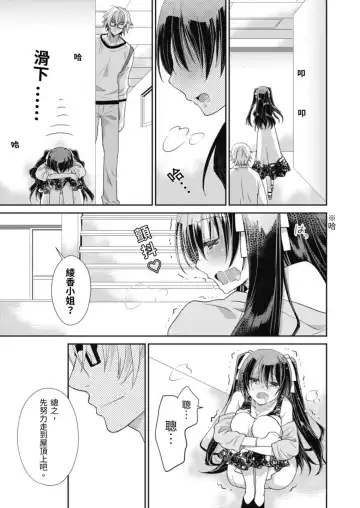 [Miyamoto Yuu] Do S Geboku to Do M Ojousama. 1-kan | 虐待狂僕人與被虐狂大小姐 Fhentai - Page 7
