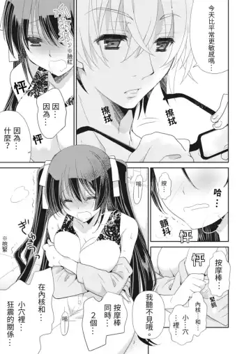 [Miyamoto Yuu] Do S Geboku to Do M Ojousama. 1-kan | 虐待狂僕人與被虐狂大小姐 Fhentai - Page 9