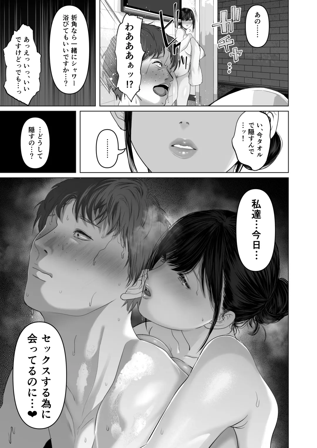 [Yumeki Banana] ●あなたが望むなら6～先輩の嫁とあまあま浮気童貞筆下ろし編～ Fhentai - Page 14