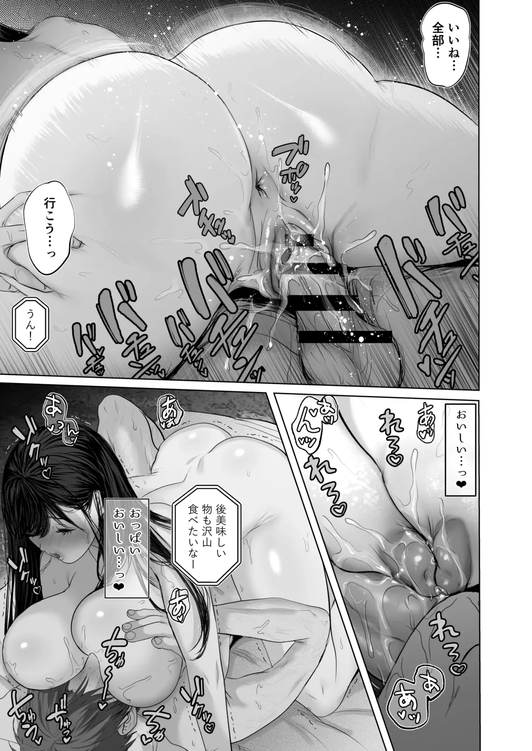 [Yumeki Banana] ●あなたが望むなら6～先輩の嫁とあまあま浮気童貞筆下ろし編～ Fhentai - Page 48