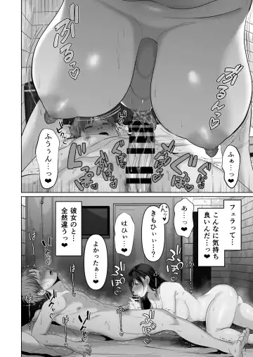 [Yumeki Banana] ●あなたが望むなら6～先輩の嫁とあまあま浮気童貞筆下ろし編～ Fhentai - Page 17