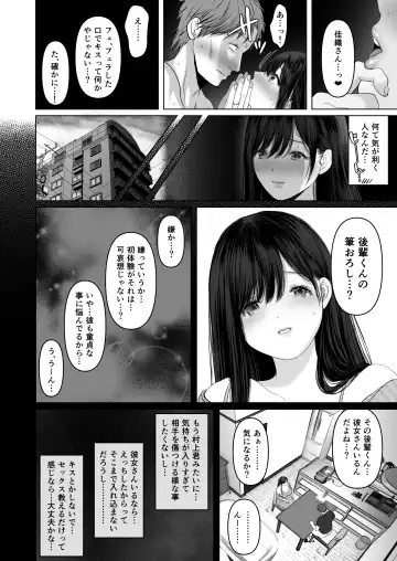 [Yumeki Banana] ●あなたが望むなら6～先輩の嫁とあまあま浮気童貞筆下ろし編～ Fhentai - Page 19