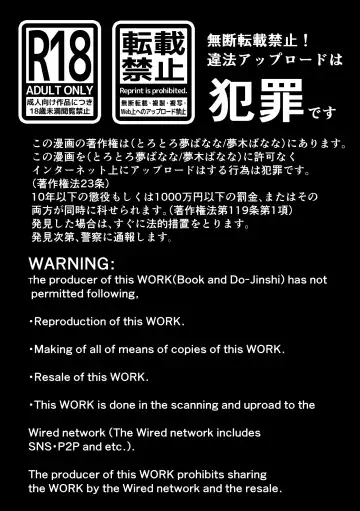 [Yumeki Banana] ●あなたが望むなら6～先輩の嫁とあまあま浮気童貞筆下ろし編～ Fhentai - Page 2