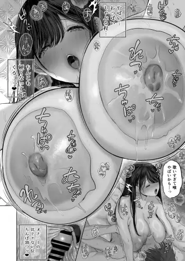 [Yumeki Banana] ●あなたが望むなら6～先輩の嫁とあまあま浮気童貞筆下ろし編～ Fhentai - Page 51