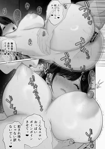 [Yumeki Banana] ●あなたが望むなら6～先輩の嫁とあまあま浮気童貞筆下ろし編～ Fhentai - Page 76