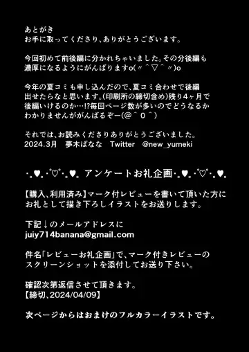 [Yumeki Banana] ●あなたが望むなら6～先輩の嫁とあまあま浮気童貞筆下ろし編～ Fhentai - Page 86